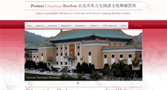 Desktop Screenshot of chinese.org.tw