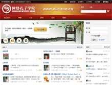 Tablet Screenshot of my.chinese.cn