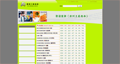 Desktop Screenshot of biz.chinese.net.au