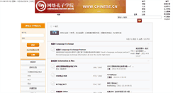 Desktop Screenshot of bbs.chinese.cn