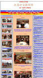 Mobile Screenshot of chinese.is