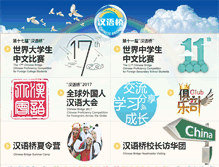 Tablet Screenshot of bridge.chinese.cn